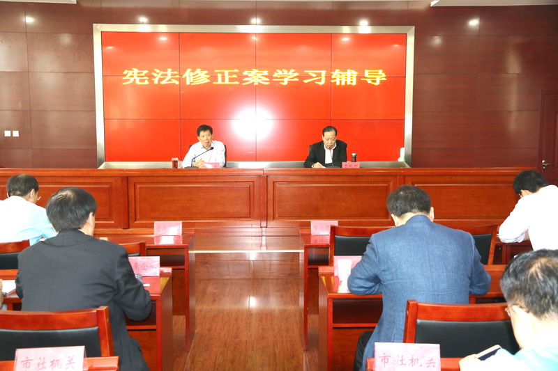 市社组织 开展宪法学习党课教育.jpg